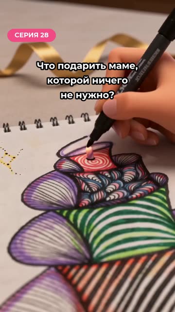 Серия 28